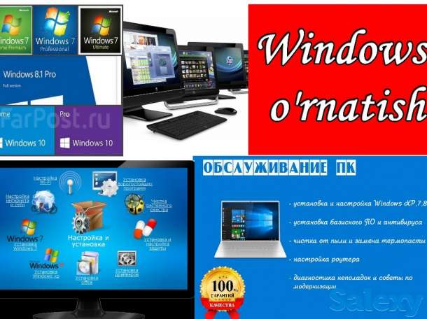 Uyga borib Windows XP, 7, 8-8.1, 10 ni o'rnatish, фотография 1