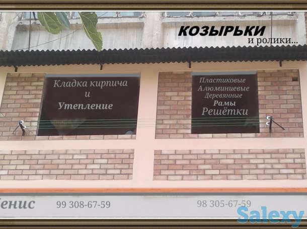 Козырёк, ролики, навесы, фотография 1