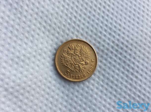 Продаётся золотая монета Николая ll 5 рублей 1898 года, фотография 2