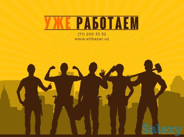 Лучшие идеи для строительства и ремонта. Alibazar предлагает широкий ассортимент строительных материалов, фотография 1