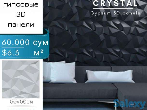 Гипсовые 3D панели от производителя Niron, фотография 1