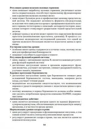 Наросан Тропик Swiss Nahrin, Швейцария, фотография 8
