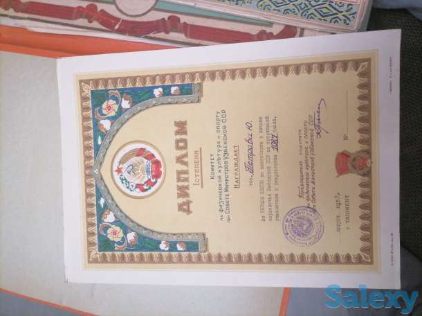 Грамоты спортивные., фотография 2