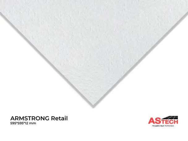 Потолки Армстронг 600x600  стиль, качество, выгодная цена!, фотография 6