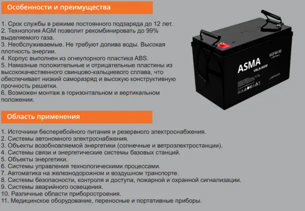 Надёжные АКБ для вашего ИБП  энергия без перебоев!, фотография 2