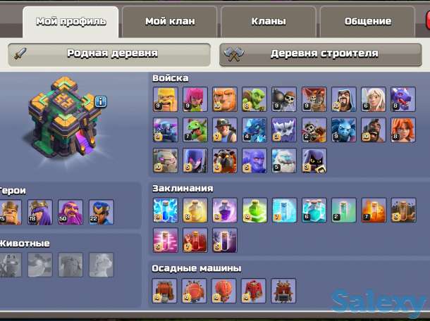 Продам аккаунт в клэш оф клэнс, фотография 2
