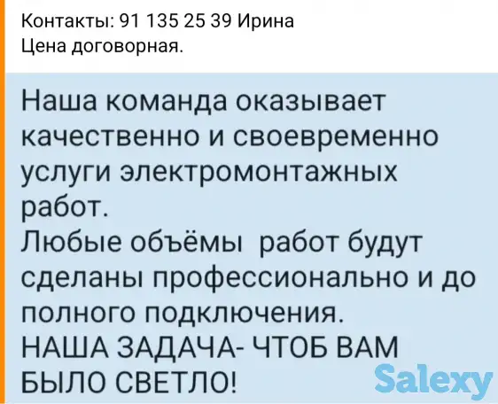Электромонтажные работы., фотография 1