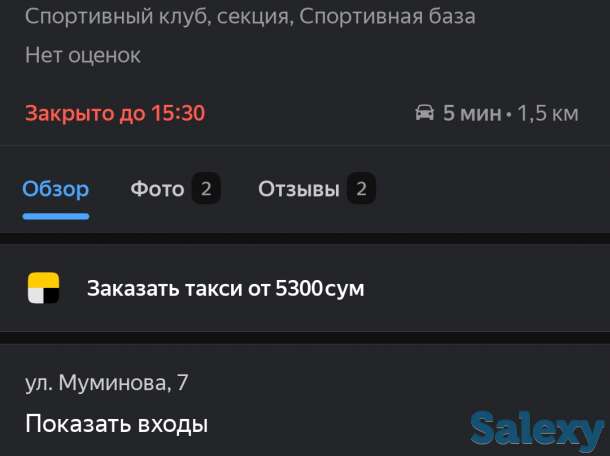 Велоспорт, фотография 1