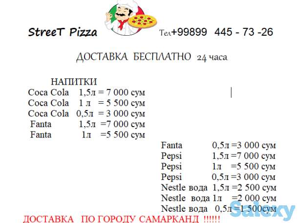 Доставка пиццы и  Чиккен на дом. Доставка   бесплатно по  городу  Самарканд   тел :Доставка  , фотография 8