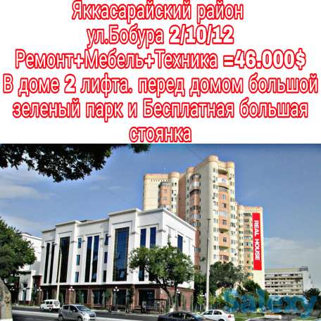 4/1/16 Под Офис 1 линия Ойбек Госпиталка Мирабадский рынок Тата Сквер Метро Амир-Темур, фотография 5