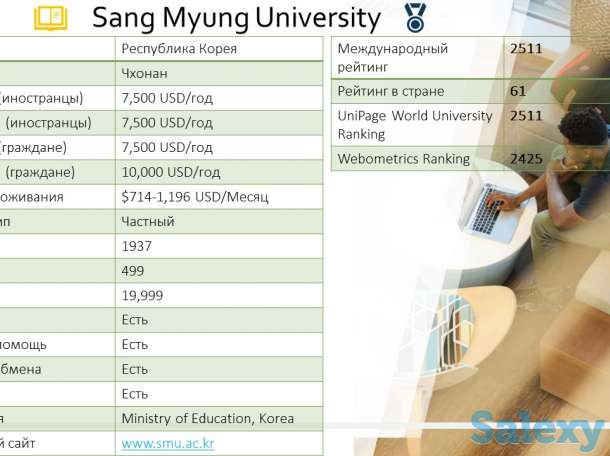 Учёба в Корее, фотография 2