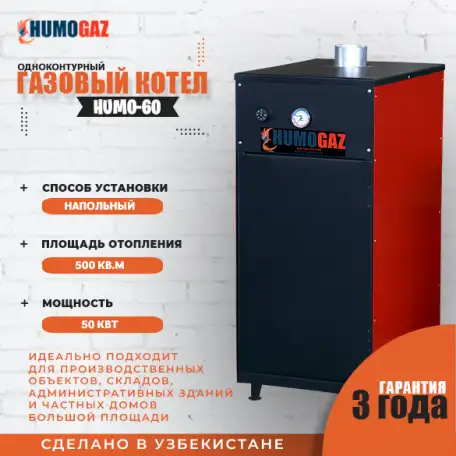 газовый котел напольный эконом для дома, коттеджа, здания, фотография 6