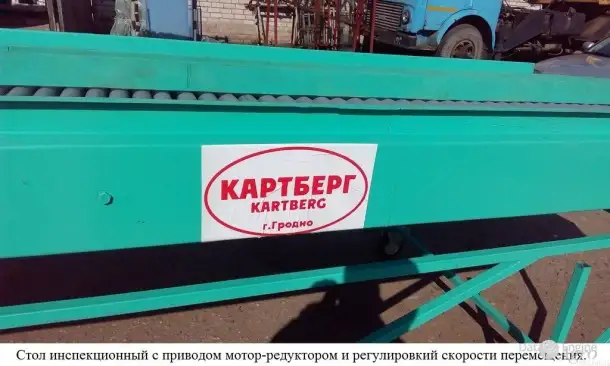 Стол роликовый селекционный для переборки корнеплодов СП-1200, фотография 6