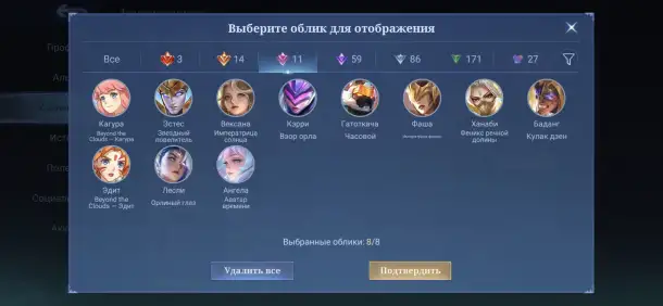 Продам Аккаунт  Mobile legend, фотография 5