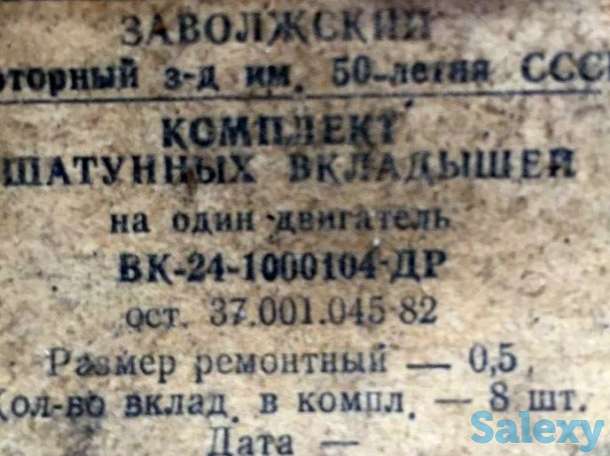 На волгу  ГАЗ 24, фотография 7