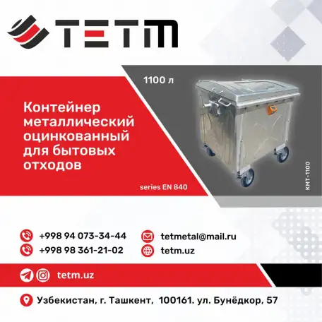 Оцинкованный контейнер для мусора, фотография 1