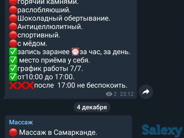 Массаж, фотография 1