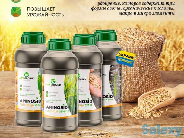 Live Ground Organic савдо белгиси сизга Aminosid суюк ўғитларни таклиф этади., фотография 2