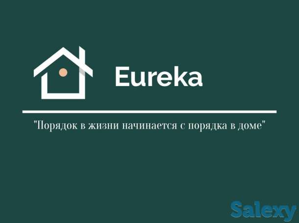 Кадровое агентство Эврика, фотография 1