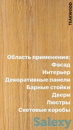 Каменный шпон, фотография 9