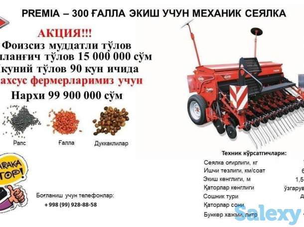 Сельхозтехника, фотография 1