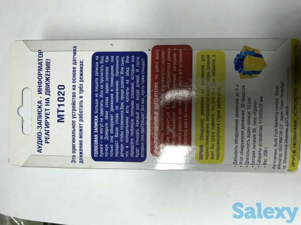 Продается информатор который реагирует на движение!, фотография 3