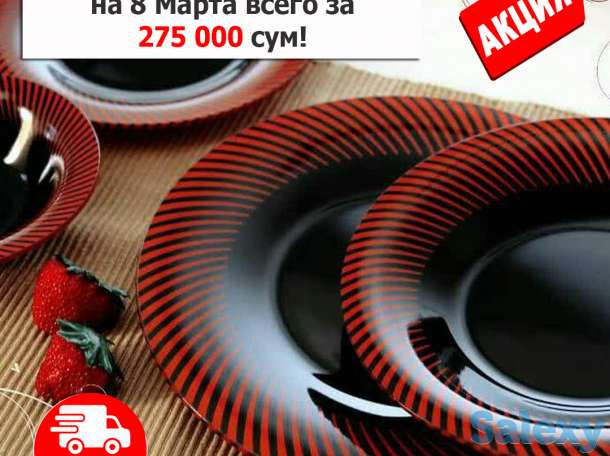 Подарочный сервиз посуды в ограниченном количестве по скидочной цене!, фотография 4