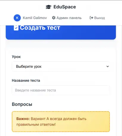 Готовая LMS-платформа для онлайн-обучения на Laravel, фотография 8