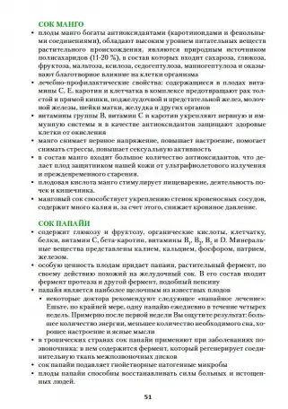 Наросан Тропик Swiss Nahrin, Швейцария, фотография 5