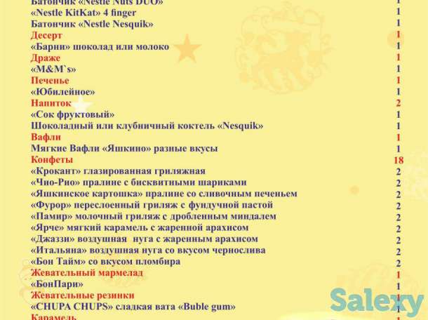 Акция! до 31 ноября на Новогодние и корпоративные подарки для детей и взрослых. Оптовые цены.По перечеслению, фотография 8