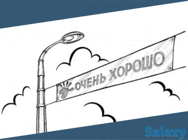 Баннерная реклама, фотография 1