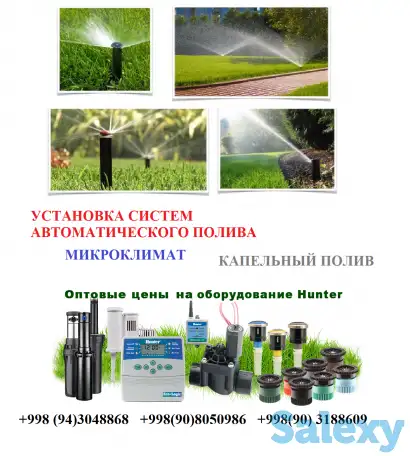 Установка систем автоматического полива газонов, сада и территорий. Установка микроклимата, установка капельного полива., фотография 1
