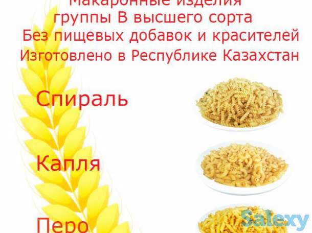 Макароны, фотография 1