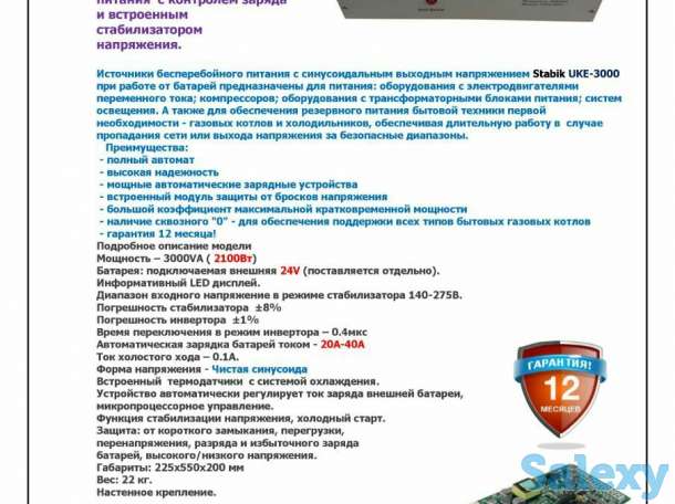 stabilizator, фотография 1