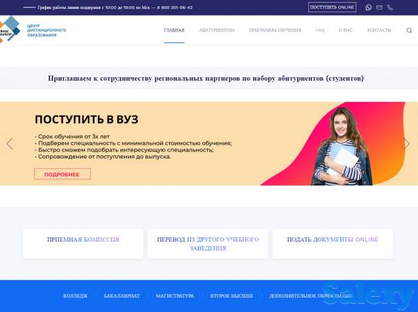 Высшее образование РФ, фотография 1