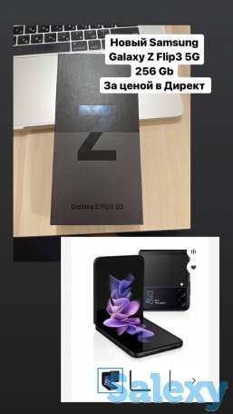 Samsung Galaxy Z Flip 3 5G, фотография 1