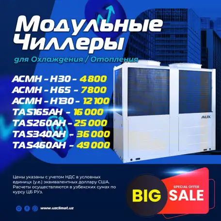 Модульные Чиллеры, фотография 1