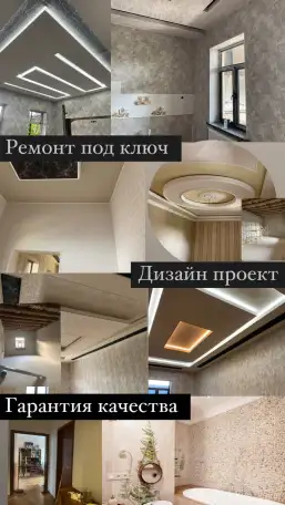 (Евро ремонт) (косметика) (под ключ), фотография 1