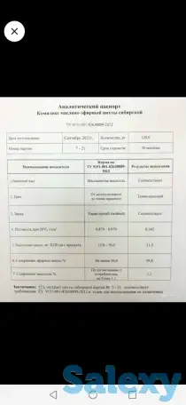 Комплекс масляно-эфирный пихты сибирской, фотография 2