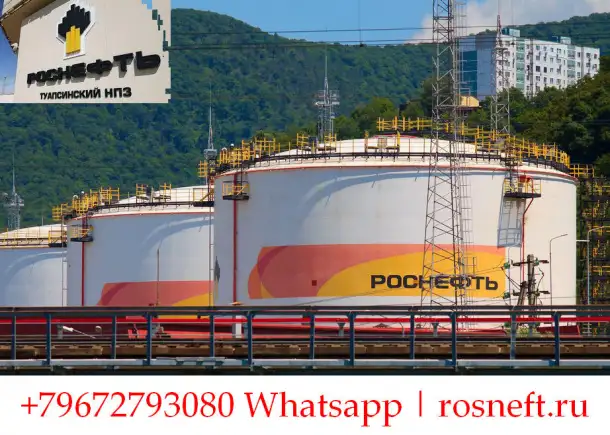Нефтехимическая продукция Роснефть оптом по лучшим ценам на рынке, фотография 1