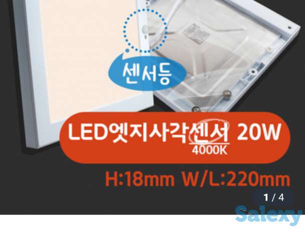 Led светильники с встроенным датчиком движения и светв, фотография 3