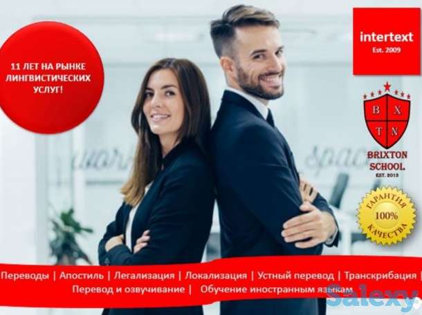 Профессиональные языковые переводы и легализация документов, фотография 1