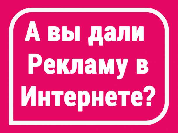 Хотите рассказать всем о себе, своей компании или своём бизнесе?, фотография 1