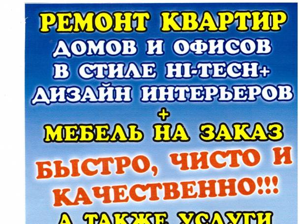  РАБОТА САНТЕХНИКА,ЭЛЕКТРИКА, МАЛЯРА, КАФЕЛЬЩИКА, ГИПСОКАРТОНЩИКА, фотография 1