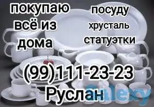 Дорого! Демонтаж бесплатно! Б.у. стройматериалы!, фотография 4
