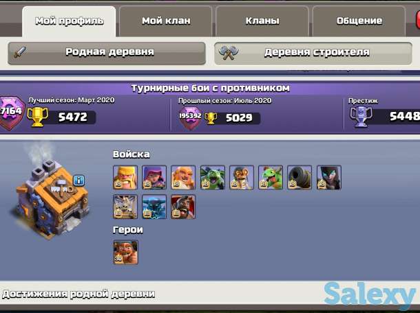 Продам аккаунт в клэш оф клэнс, фотография 1