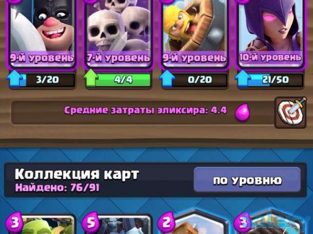 Продается аккаунт Clash royale 12 арена, фотография 6