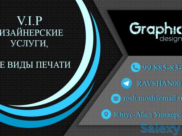¤ Флаера ¤ Буклеты ¤ Хенгеры ¤ Лифлеты ¤ Каталоги ¤ Баннери ¤ Оракали ¤ Объемные буквы ¤ Плакаты ¤ Визитки ¤ Этикетки ¤, фотография 1