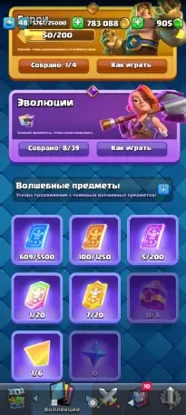 Продаю Срочно аккаунт в клеш рояль, фотография 4