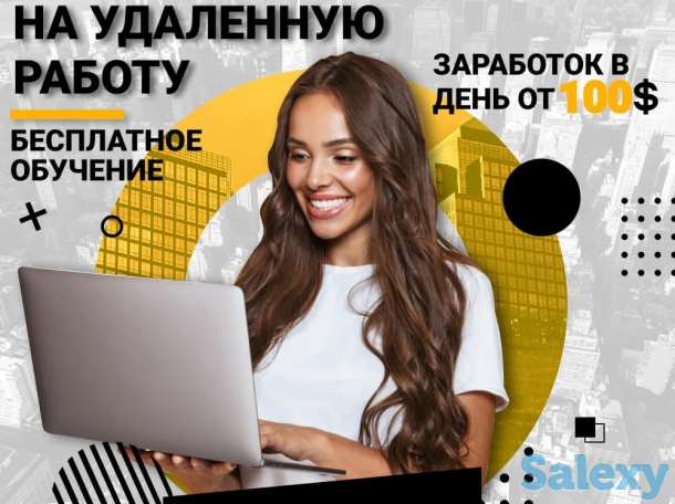 Требуется сотрудники для удалённого заработка, фотография 1
